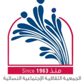 Women support Organization | Women's Cultural & Social Society - WCSS, Kuwait | Women Digital Hub