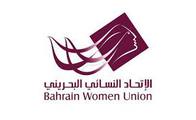 Women support Organization | Bahrain Women Union, Bahrain | Women Digital Hub