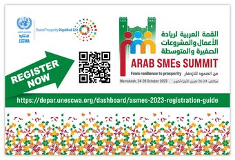 القمة العربية لريادة الأعمال والمشروعات الصغيرة والمتوسطة
